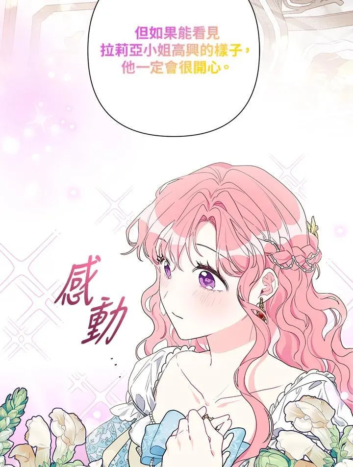 第71话 第46页