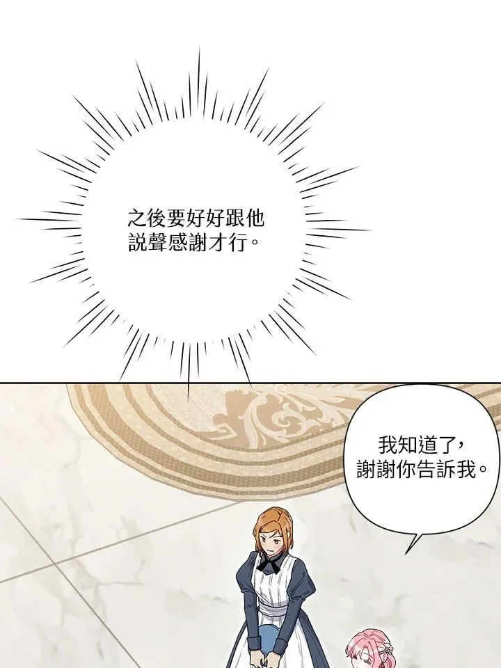 第71话 第48页