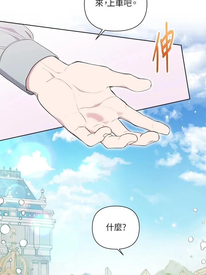 第71话 第56页