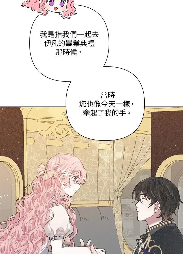 第71话 第67页
