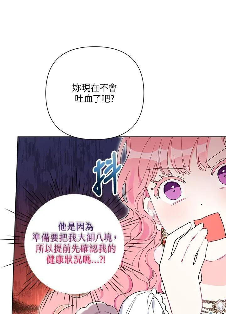 第71话 第72页