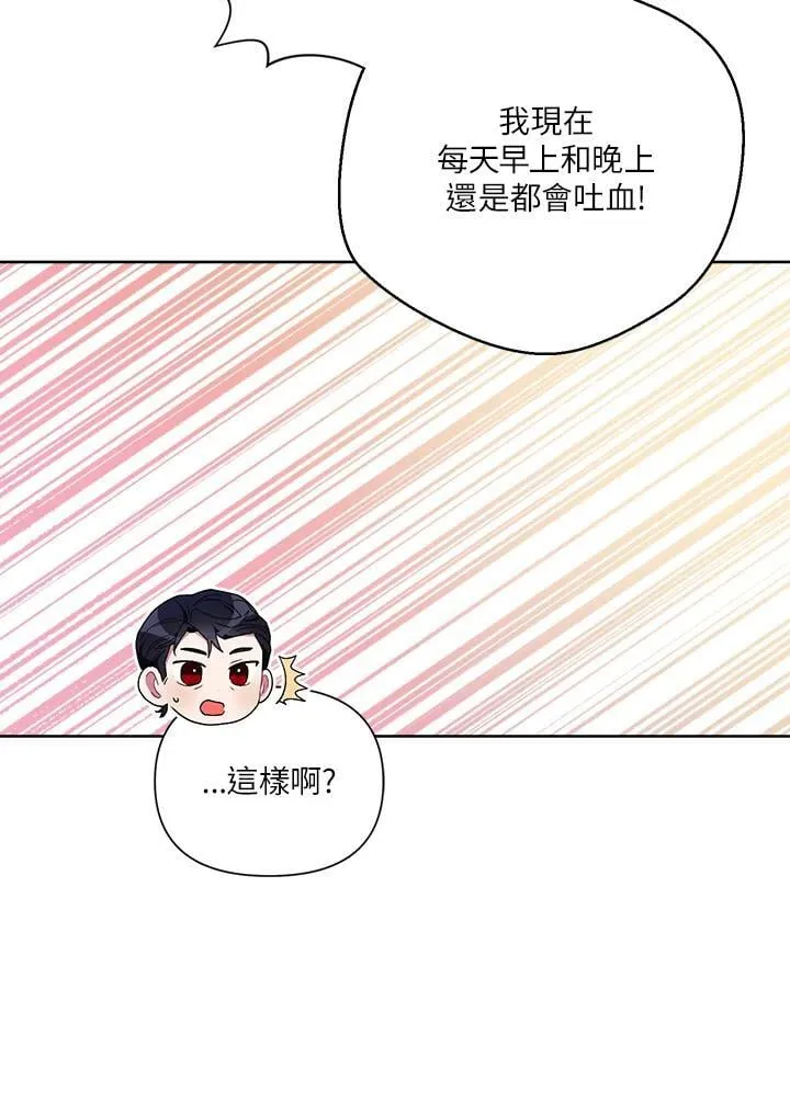 第71话 第74页