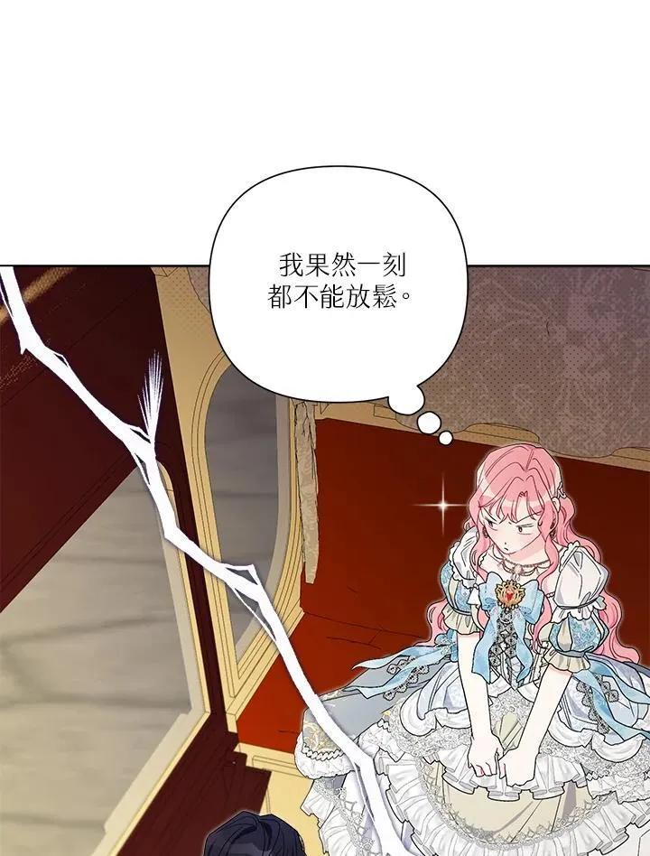 第71话 第75页