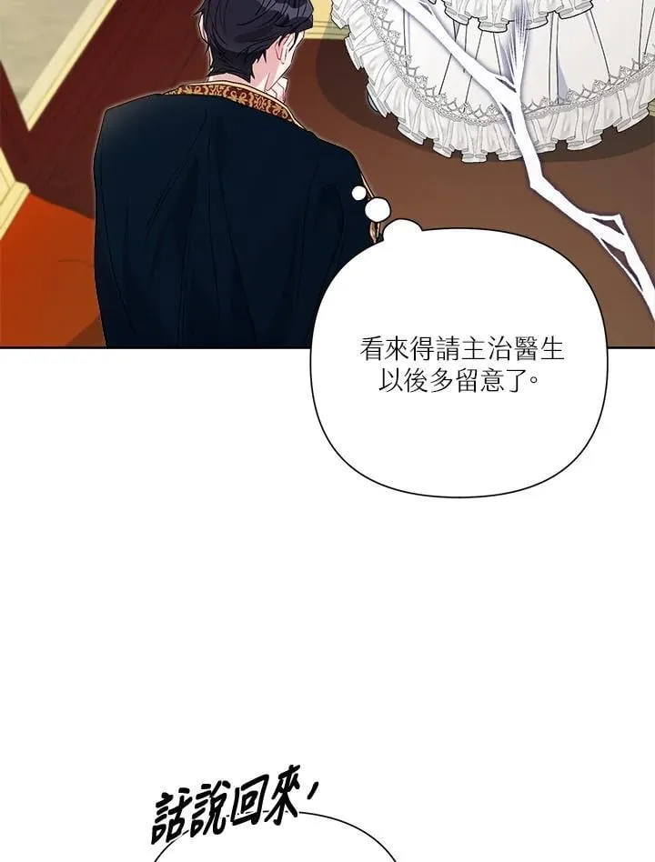 第71话 第76页