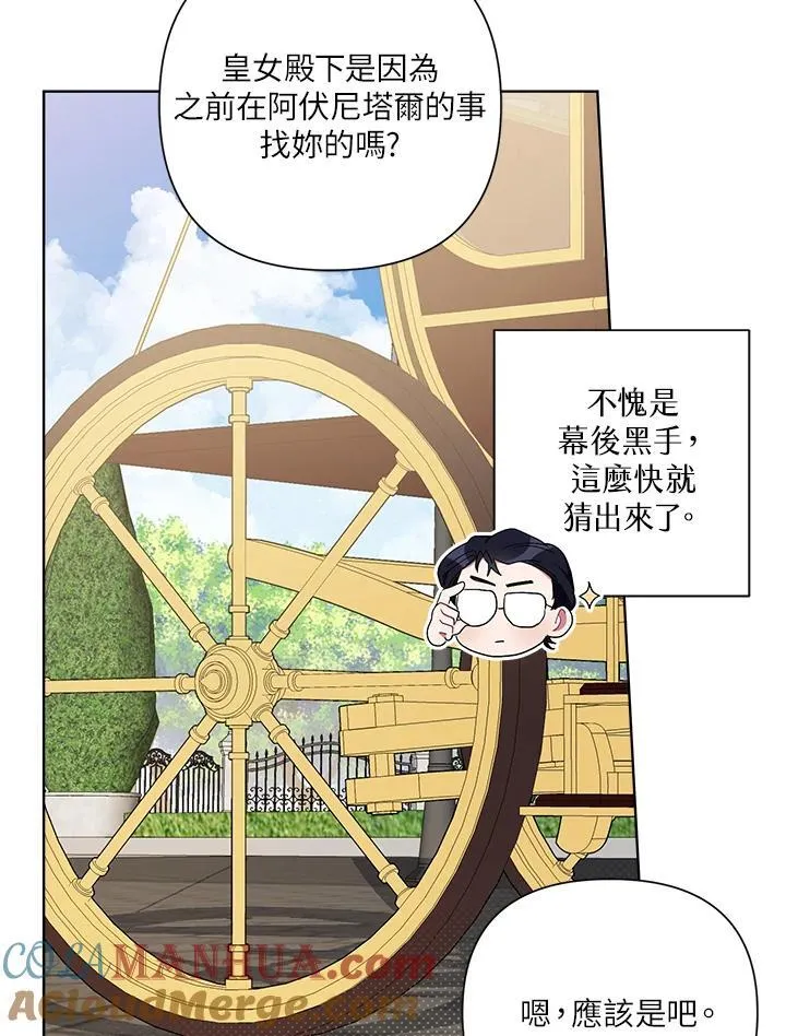 第71话 第77页
