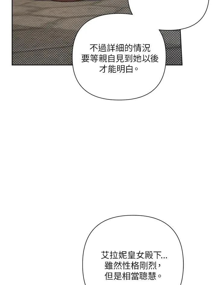 第71话 第78页