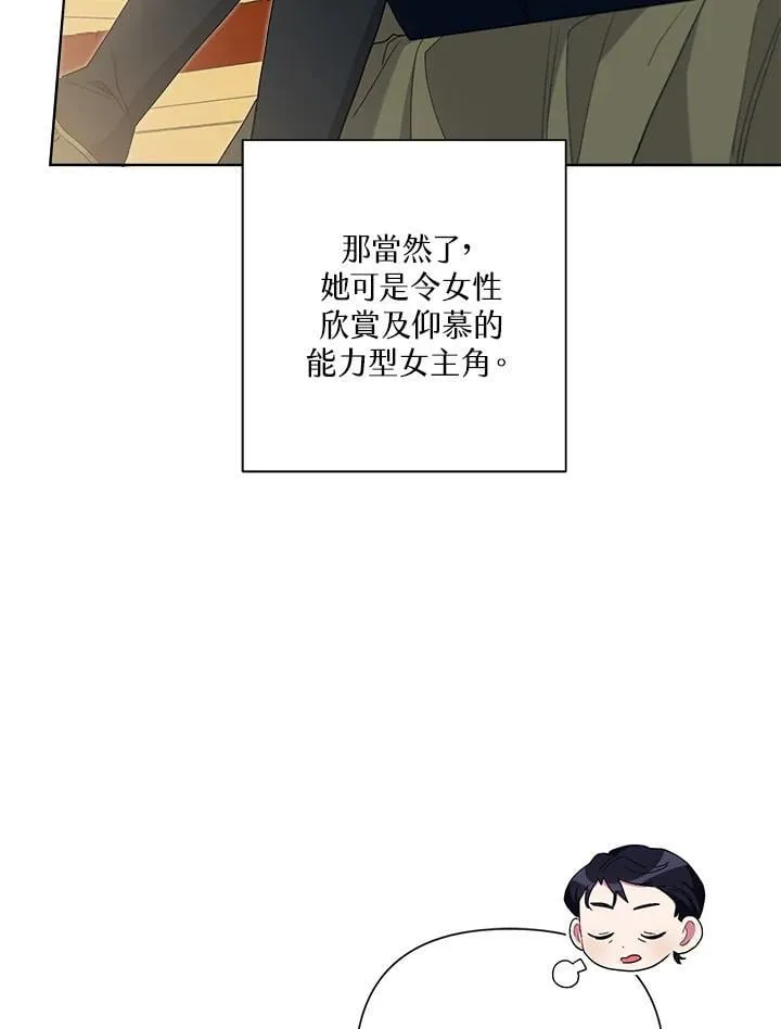第71话 第80页