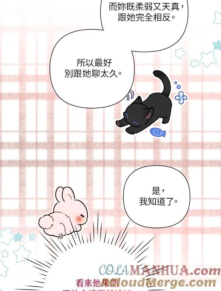 第71话 第81页