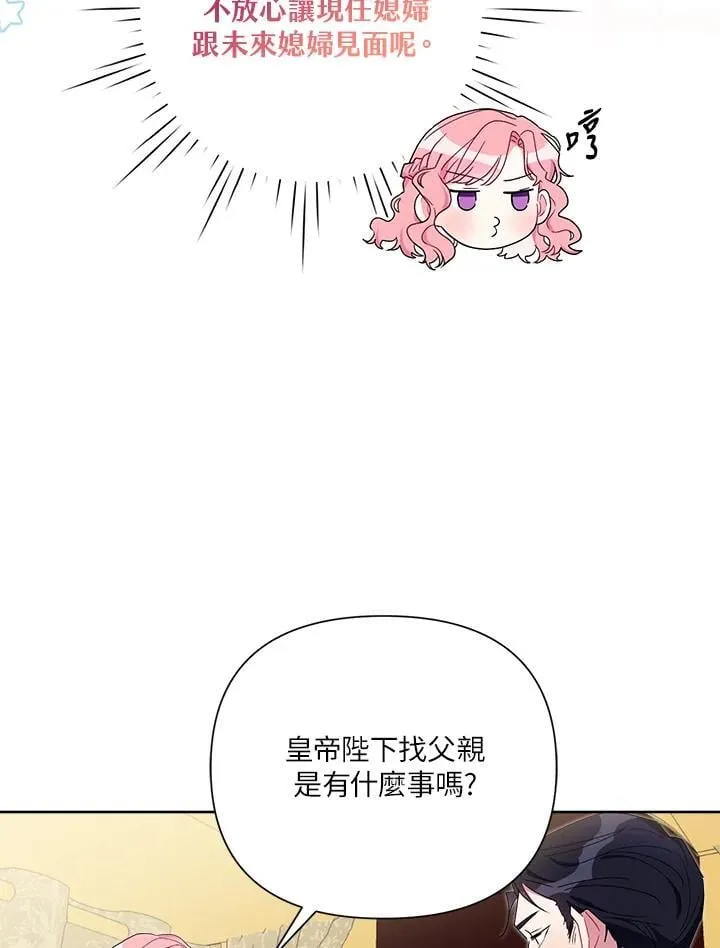 第71话 第82页