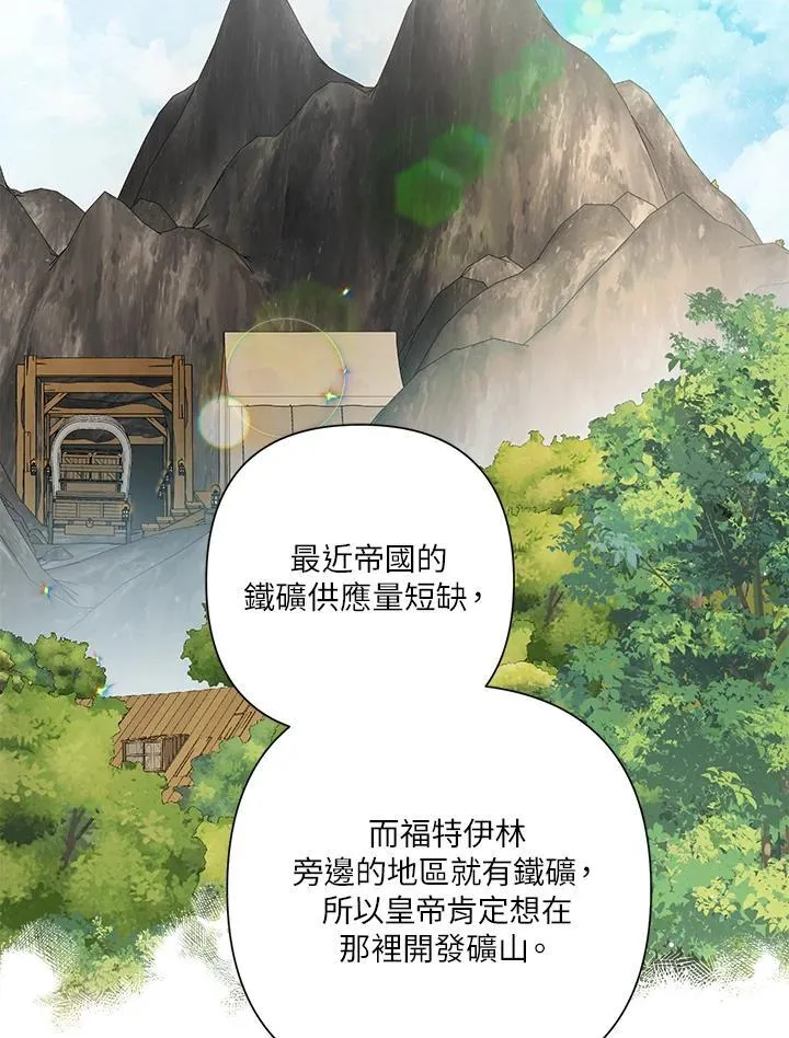 第71话 第84页