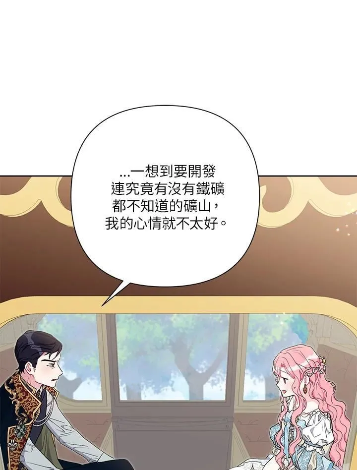 第71话 第86页