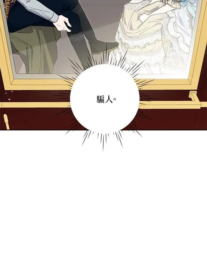 第71话 第87页