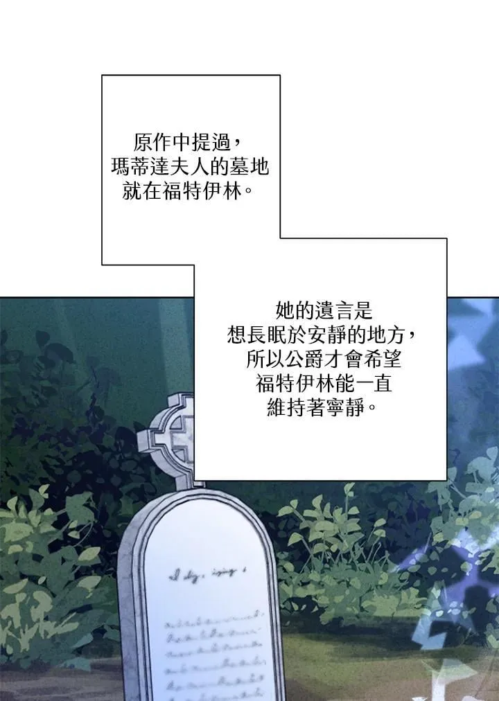 第71话 第88页