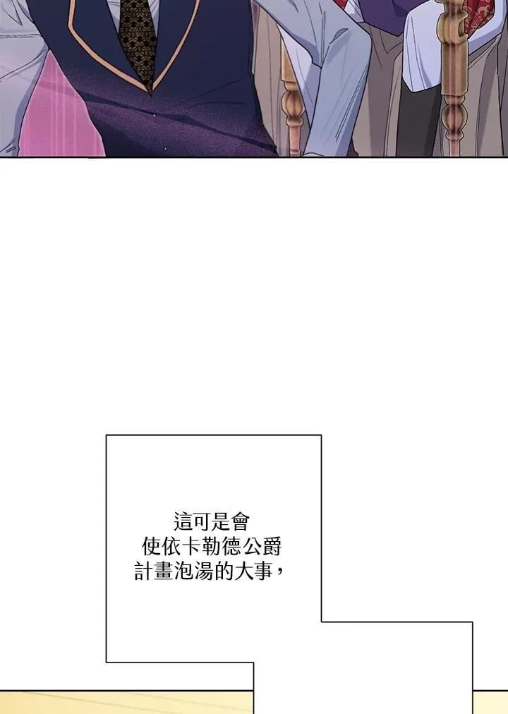 第71话 第90页