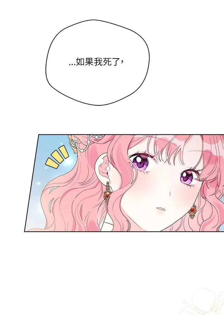第71话 第95页