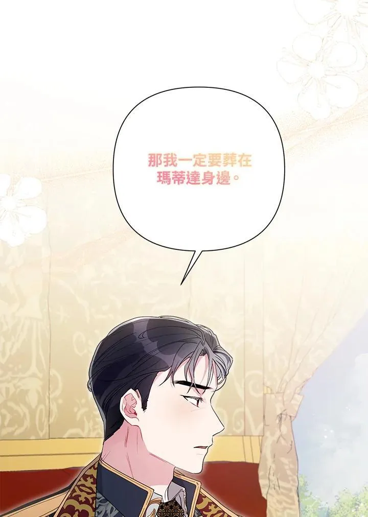 第71话 第96页