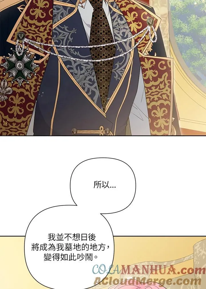 第71话 第97页