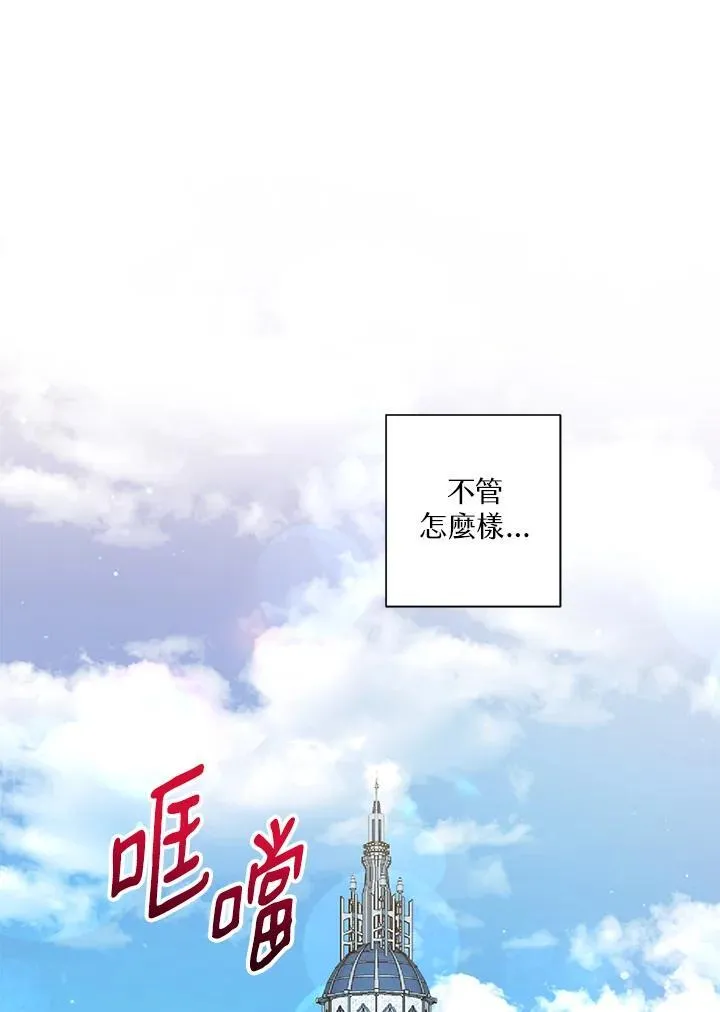 第71话 第99页