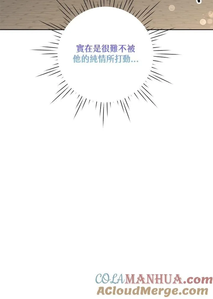 第71话 第101页