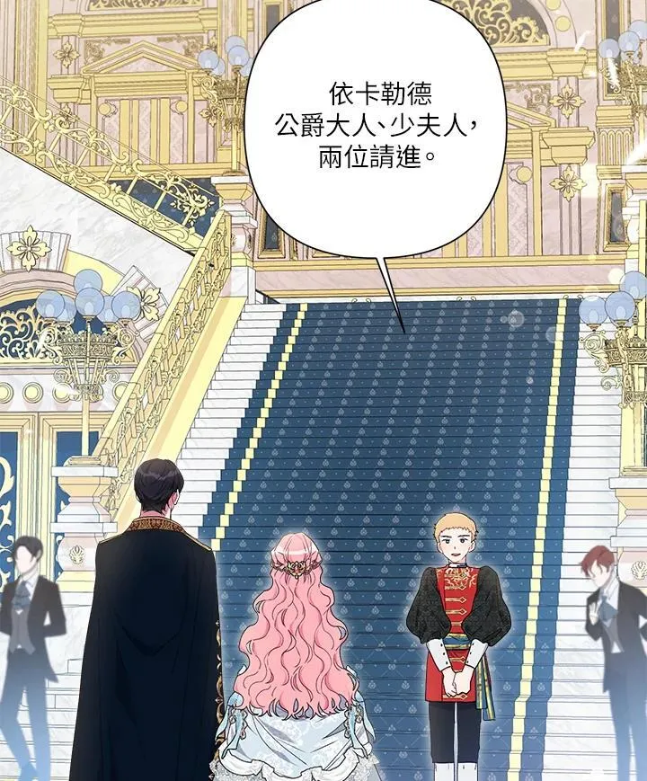 第72话 第2页