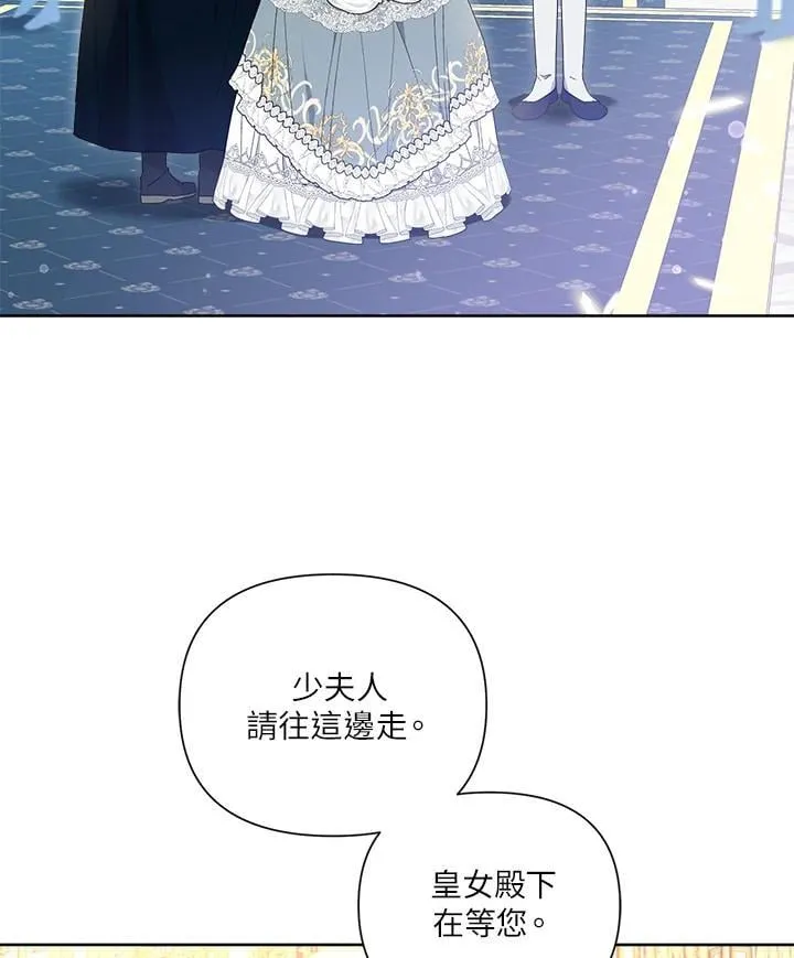 第72话 第3页