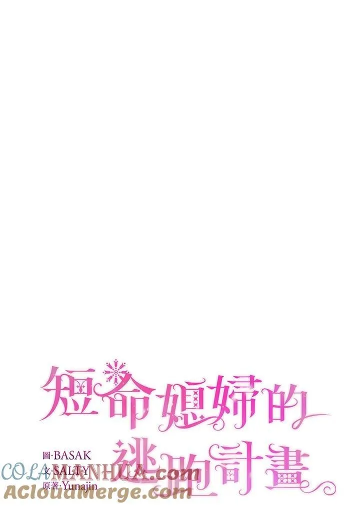 第72话 第7页