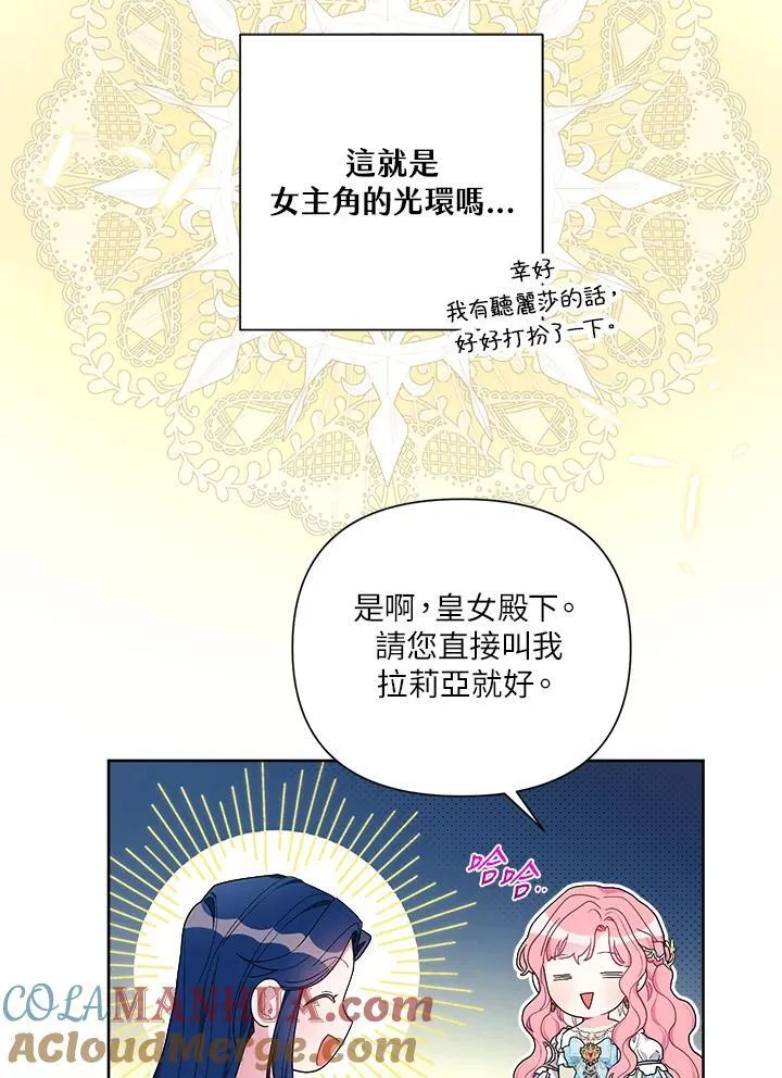 第72话 第13页