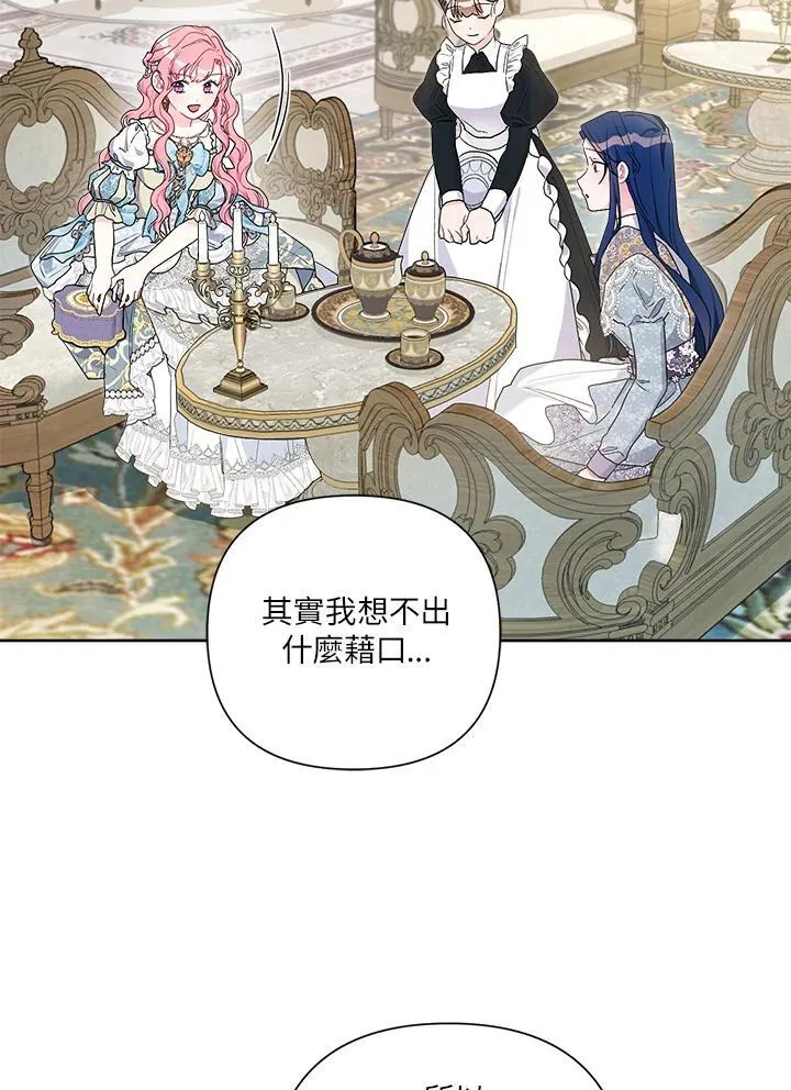 第72话 第15页