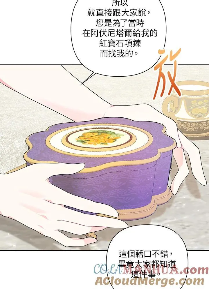 第72话 第16页