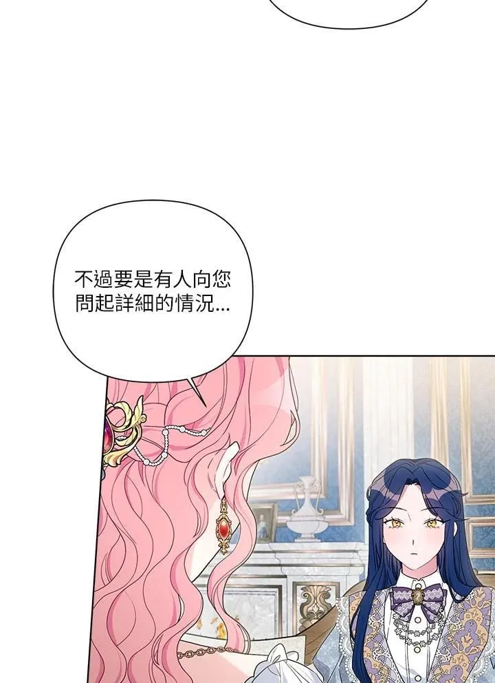 第72话 第17页