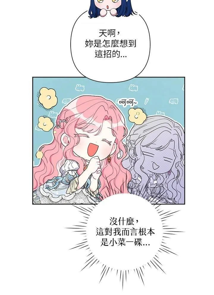 第72话 第20页