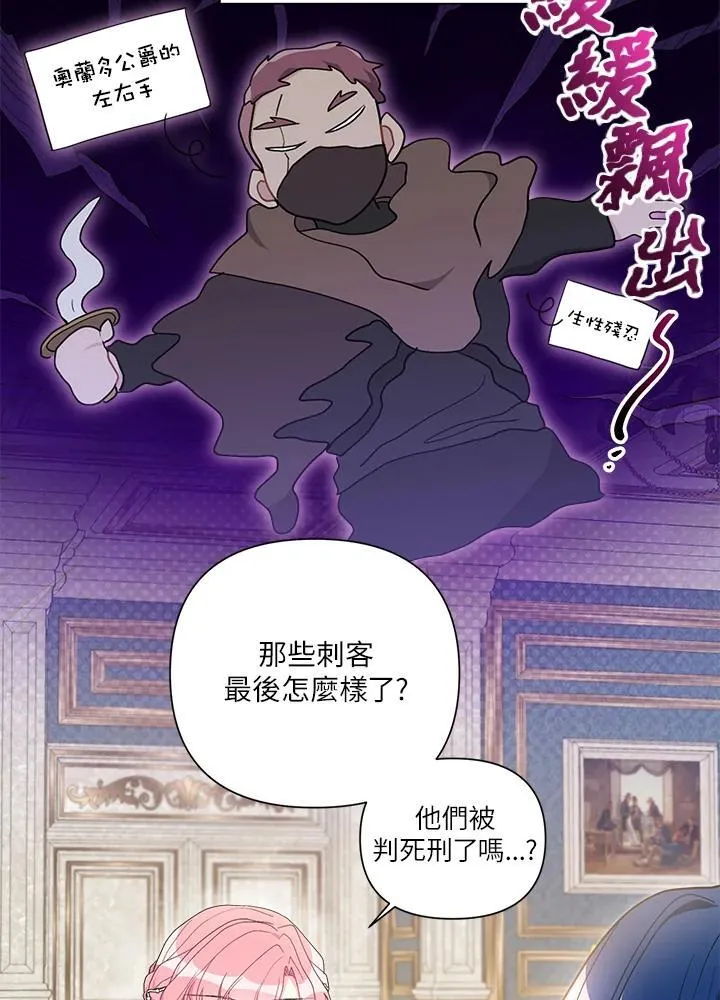 第72话 第23页