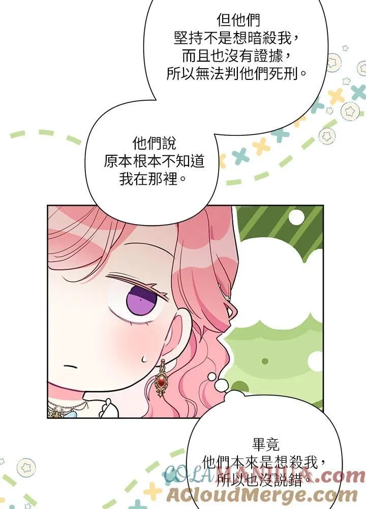 第72话 第25页