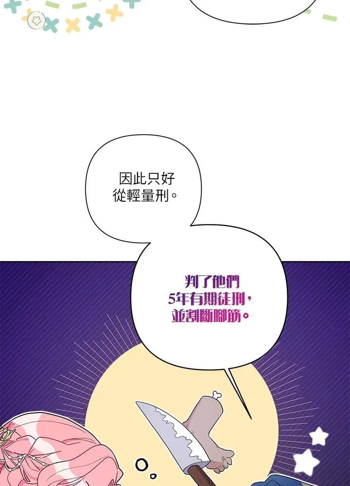 第72话 第26页