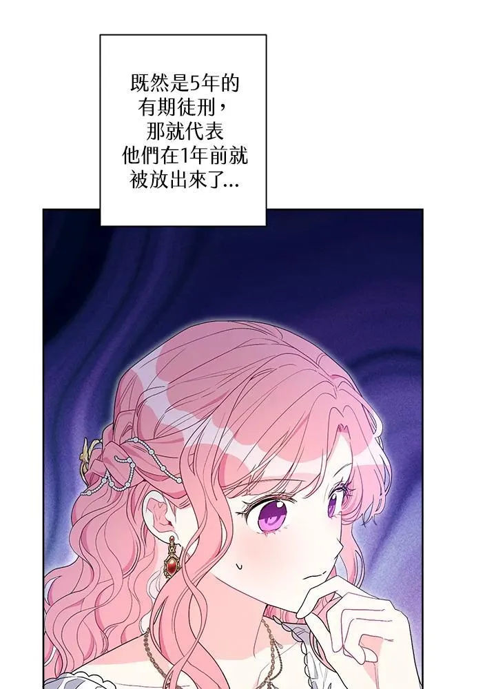 第72话 第29页