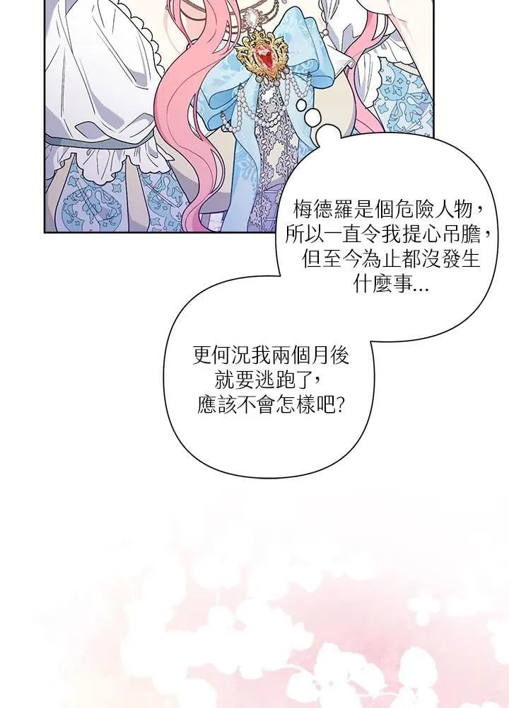 第72话 第30页