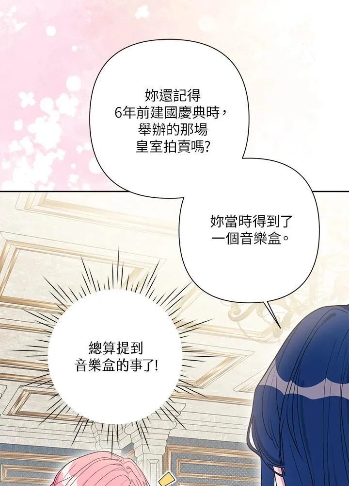 第72话 第32页