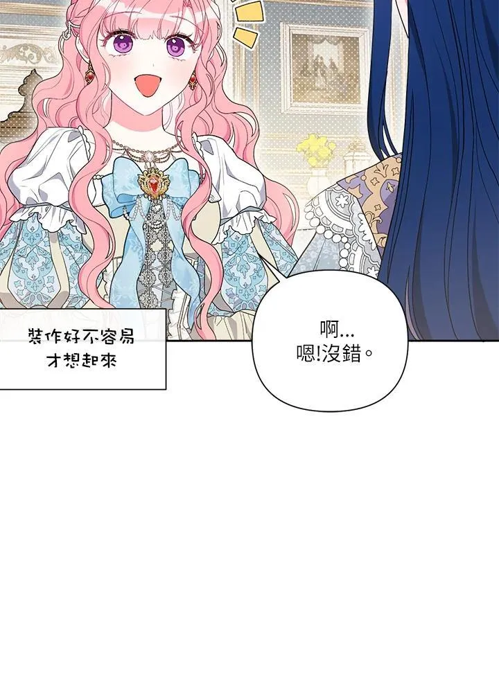 第72话 第33页