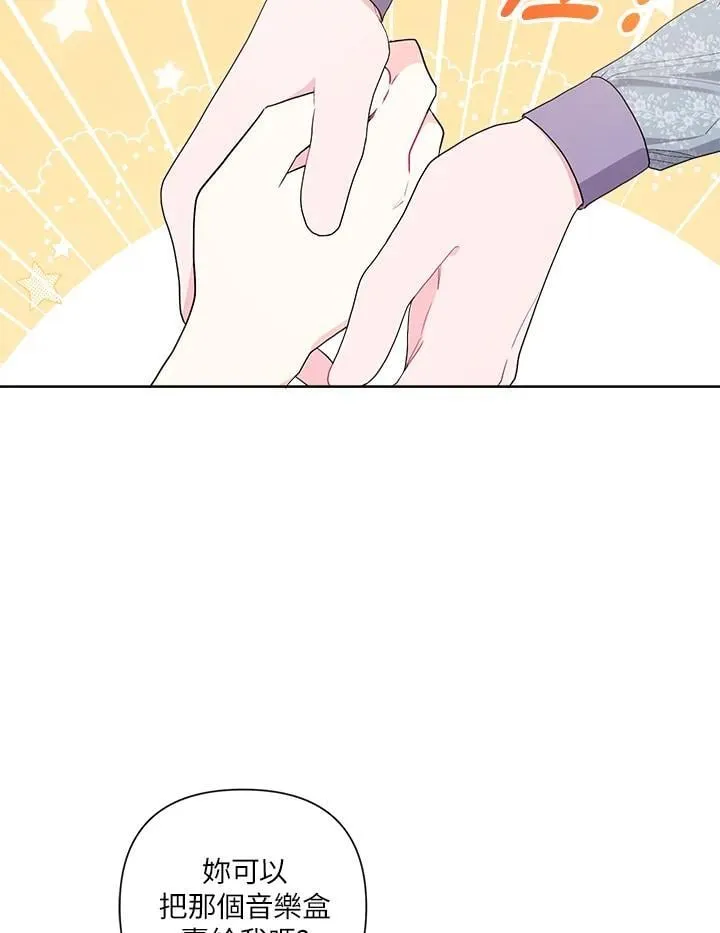 第72话 第36页
