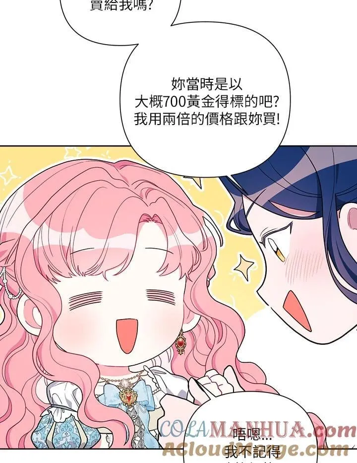 第72话 第37页