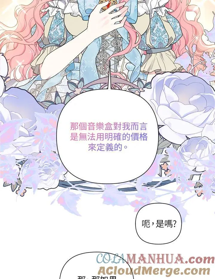 第72话 第43页