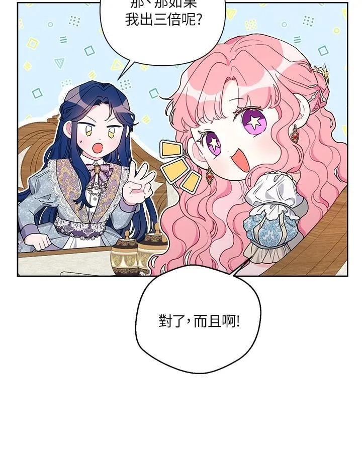 第72话 第44页