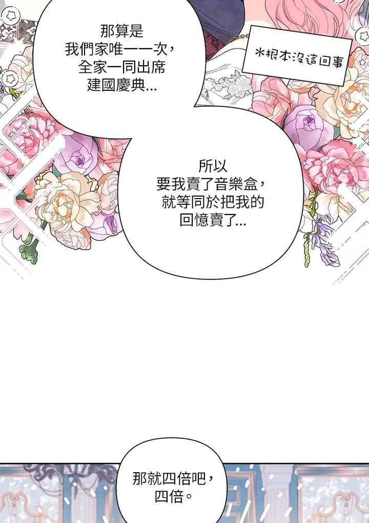 第72话 第47页