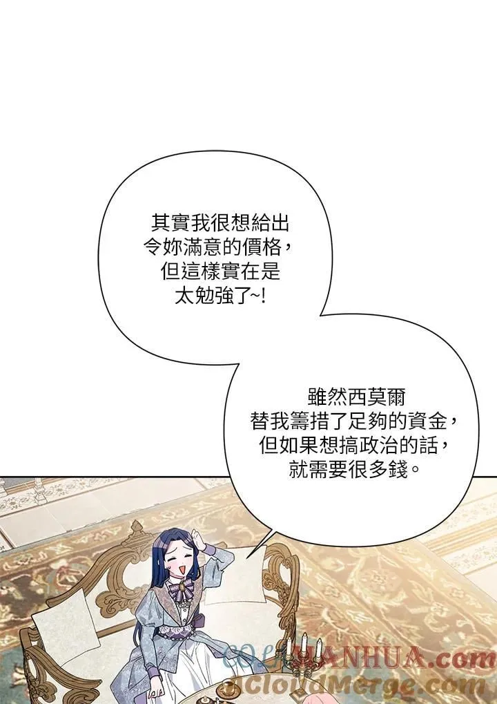 第72话 第52页