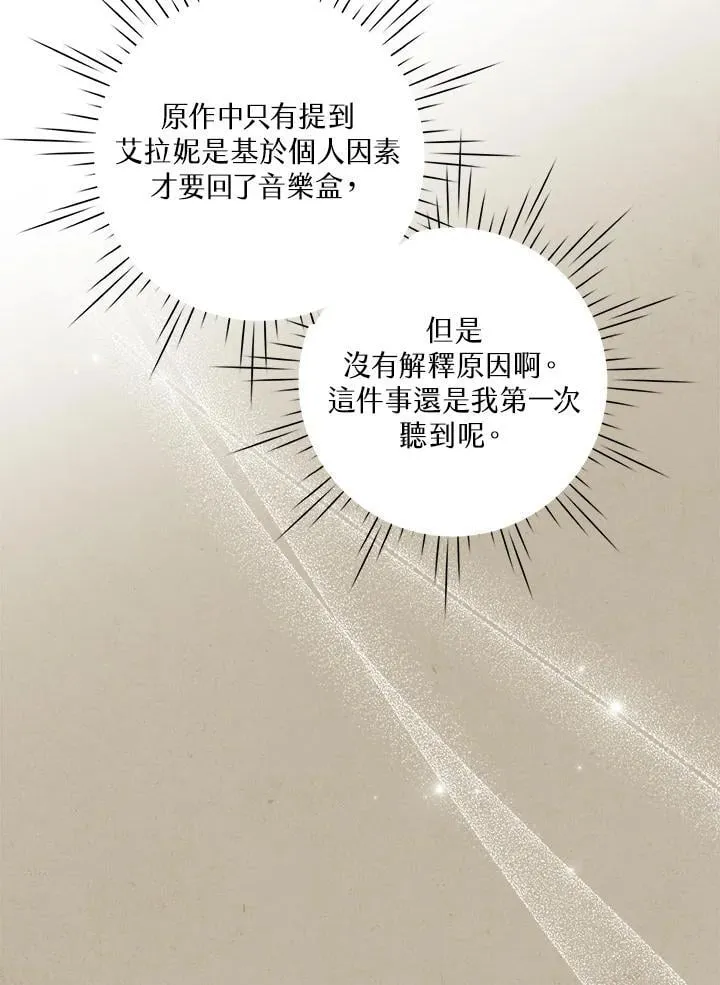 第72话 第60页