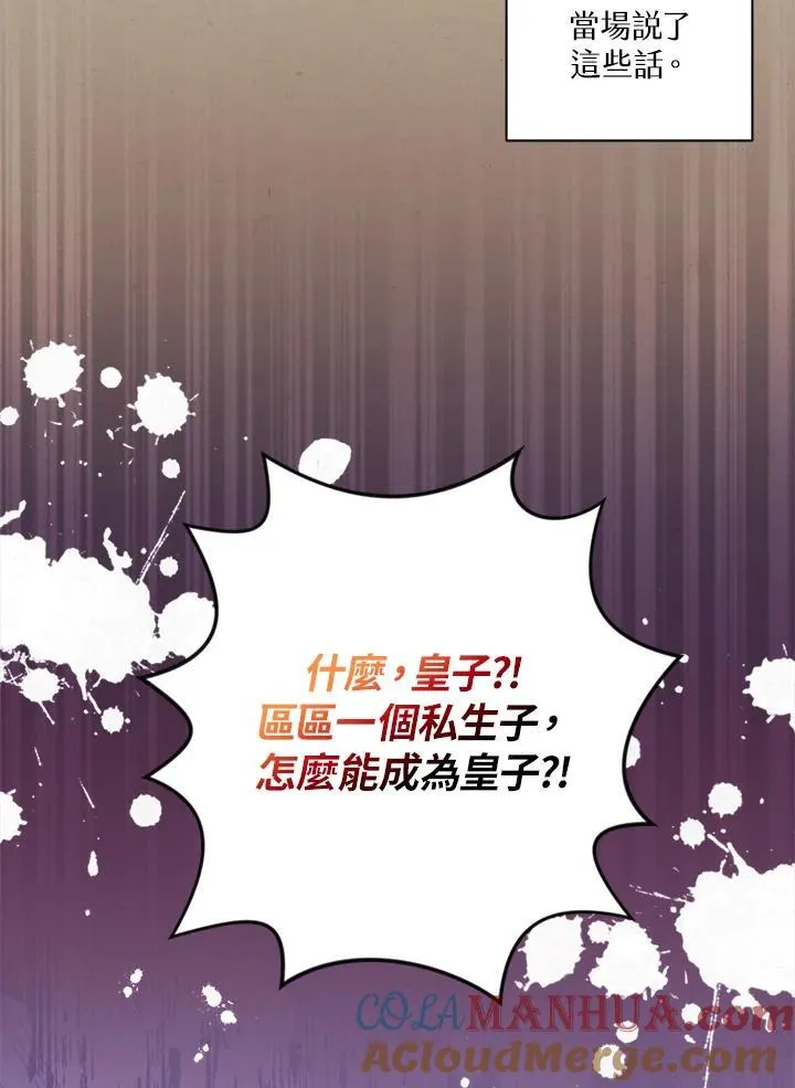 第72话 第67页