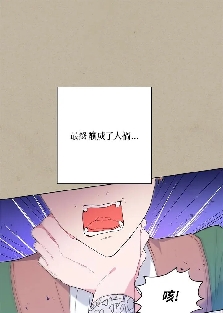 第72话 第71页