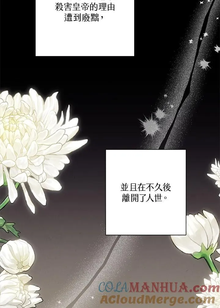 第72话 第76页