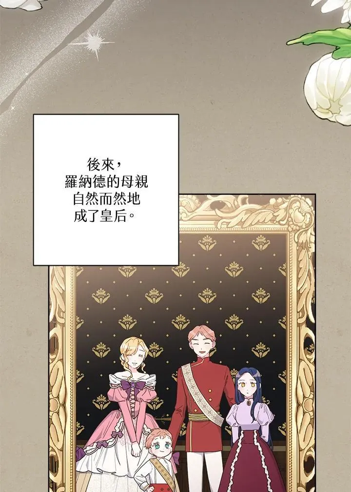 第72话 第77页