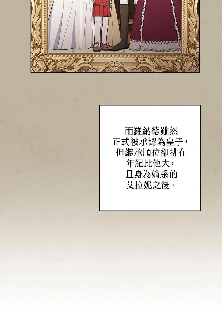 第72话 第78页